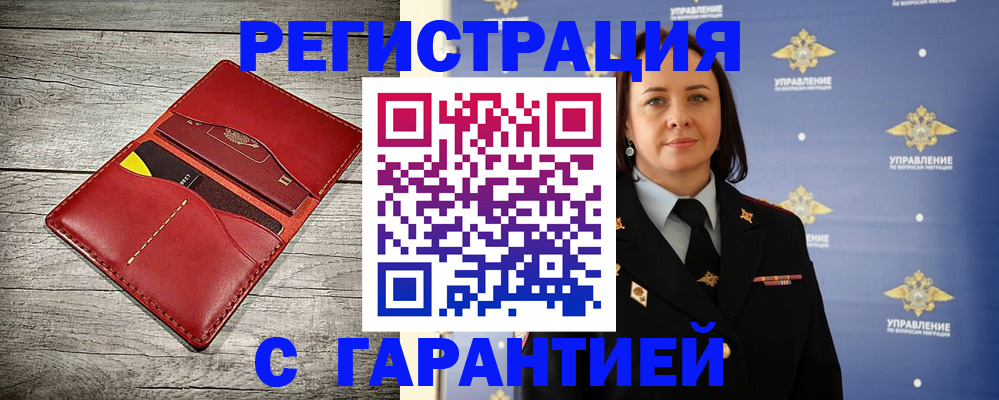прописка поиск в Грязях