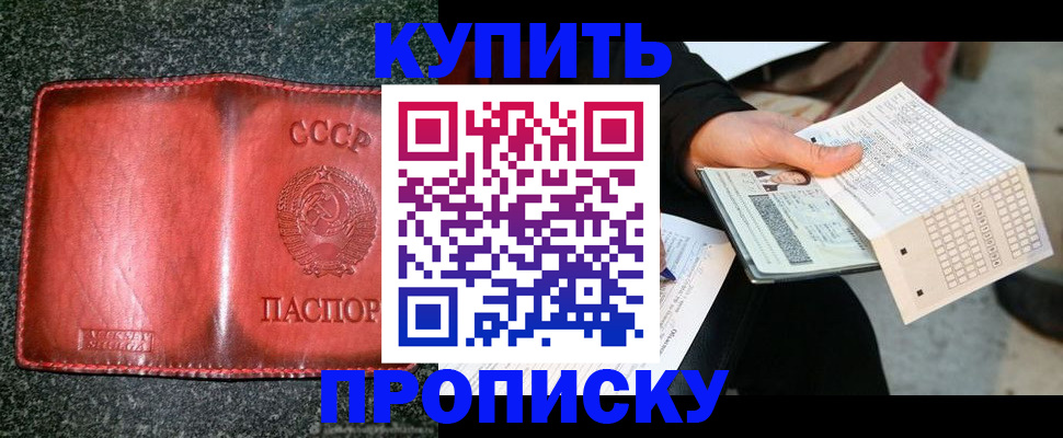 временная регистрация адрес в Грязях