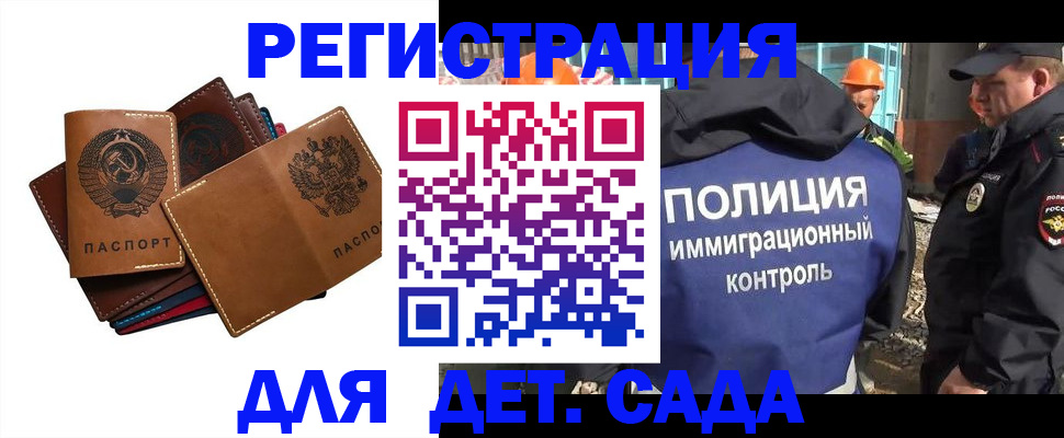 временная регистрация в Грязях